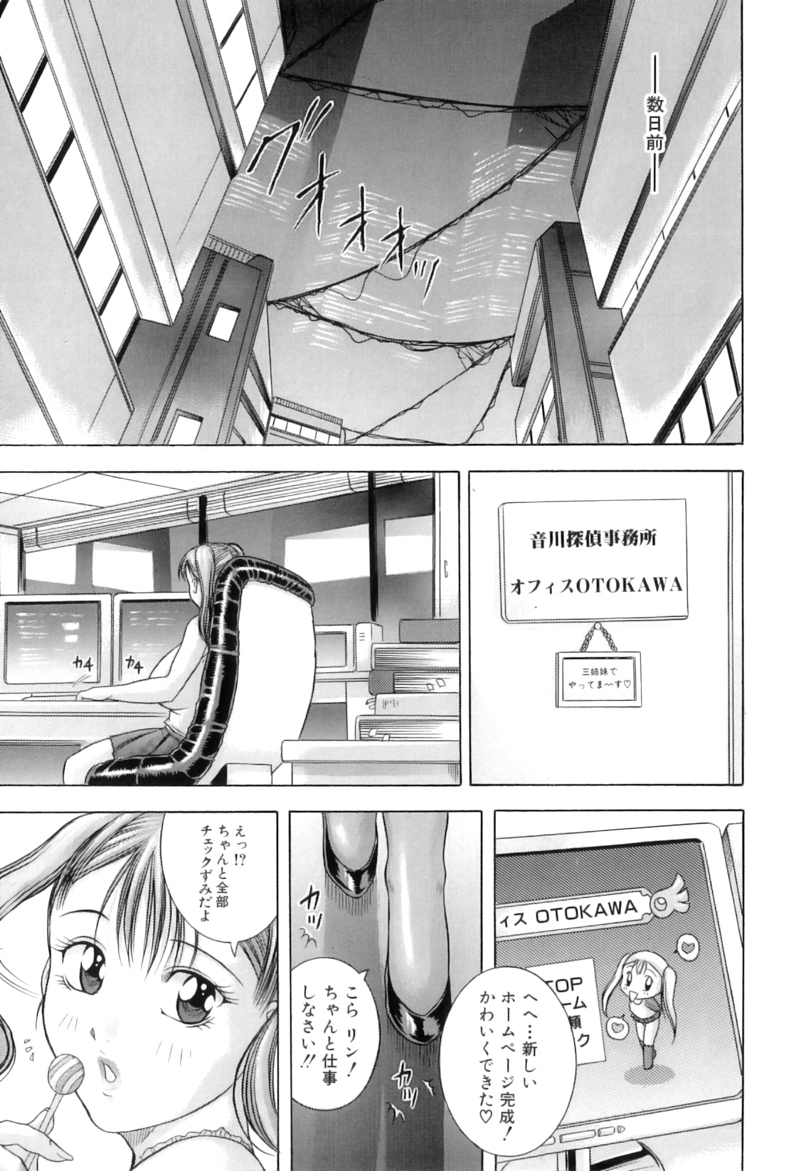 Hyakka Ryouran page 10 full