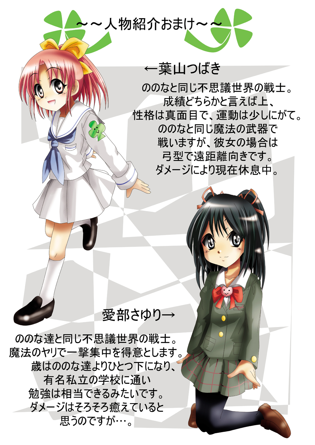 Fushigi Sekai -Mystery World- Nonona 13 ~Kyoufu, Hajimete no Jintai Kaizou Ingengoku~ page 10 full