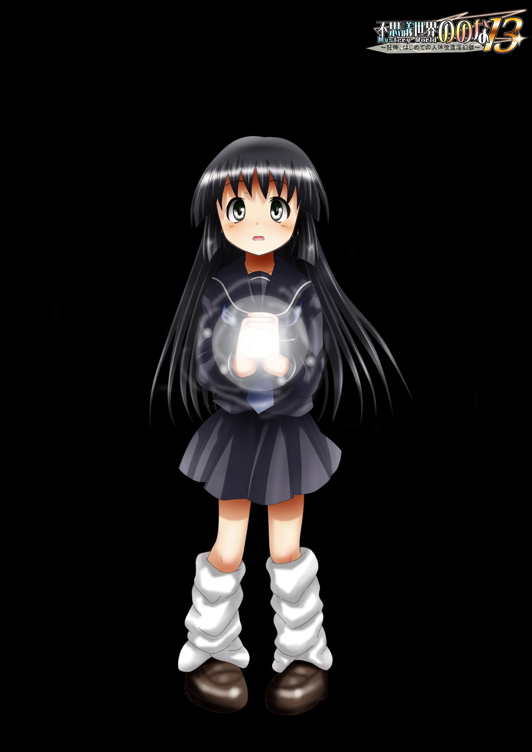 Fushigi Sekai -Mystery World- Nonona 13 ~Kyoufu, Hajimete no Jintai Kaizou Ingengoku~ page 3 full