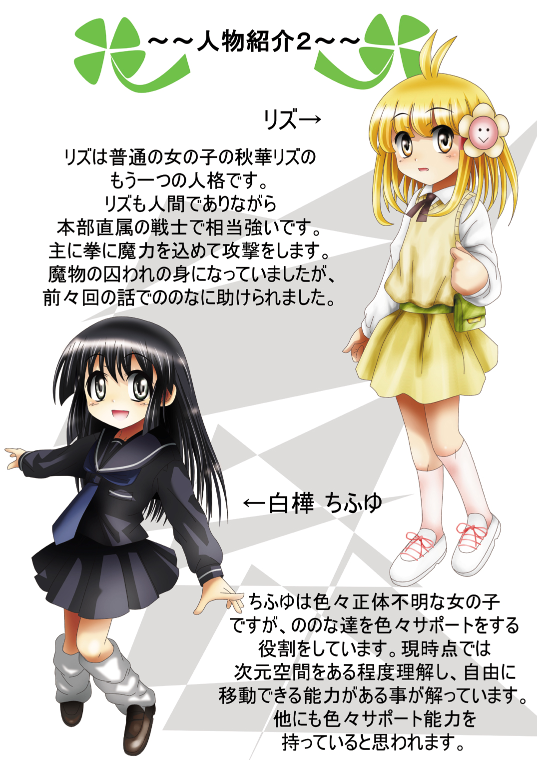 Fushigi Sekai -Mystery World- Nonona 13 ~Kyoufu, Hajimete no Jintai Kaizou Ingengoku~ page 8 full