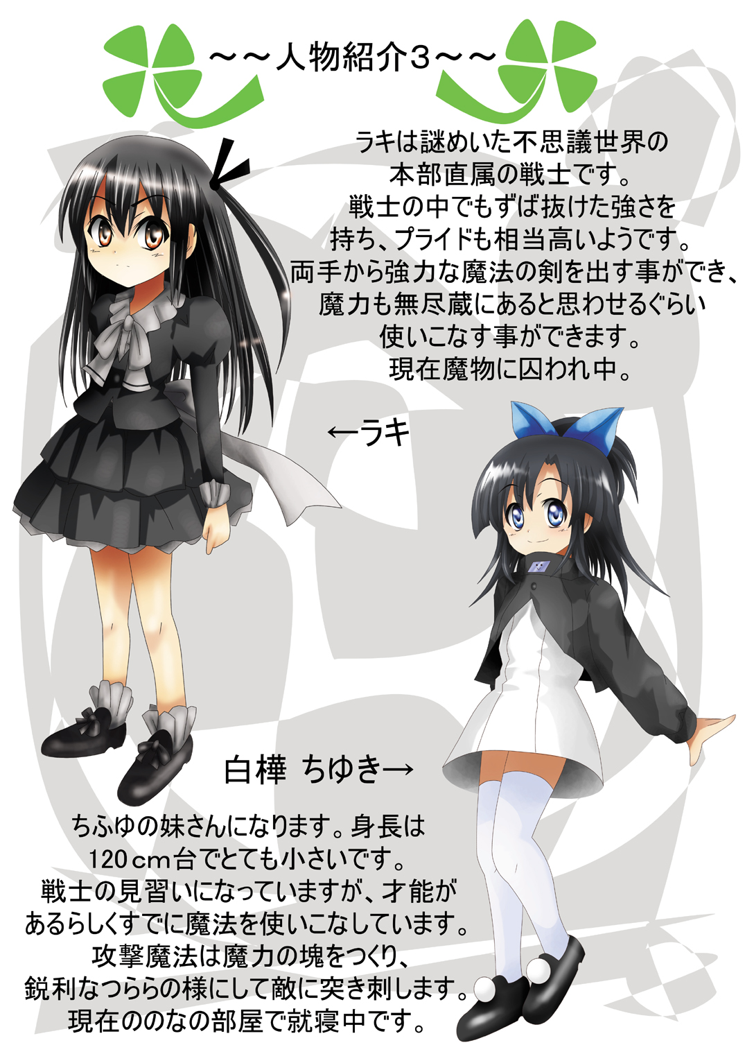 Fushigi Sekai -Mystery World- Nonona 13 ~Kyoufu, Hajimete no Jintai Kaizou Ingengoku~ page 9 full