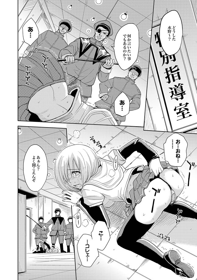 COMIC XO Zetsu! Vol. 28 page 10 full