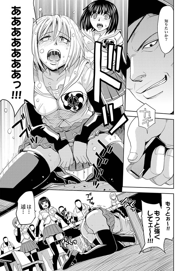 COMIC XO Zetsu! Vol. 28 page 7 full