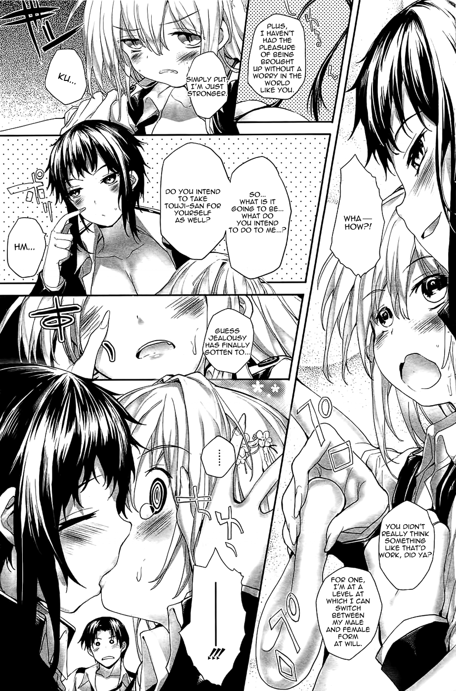 Soto no Kuni no Yome Ch. 6 page 3 full