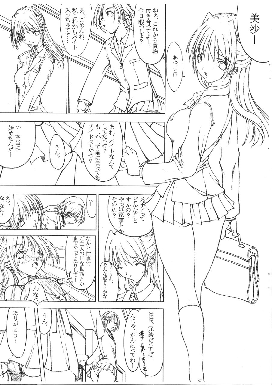 Research of a maid page 2 full