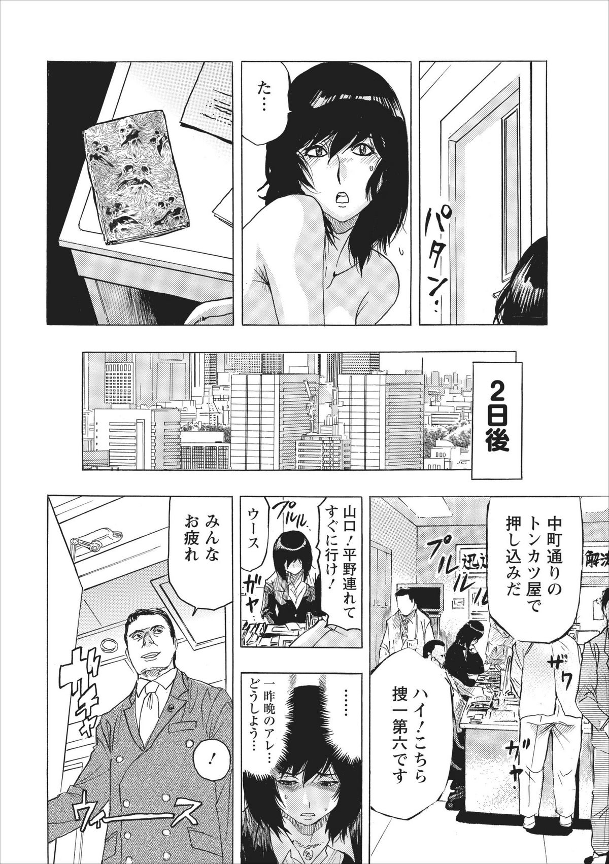 Osu Note: Return of the Mesu Note ch.2 page 4 full