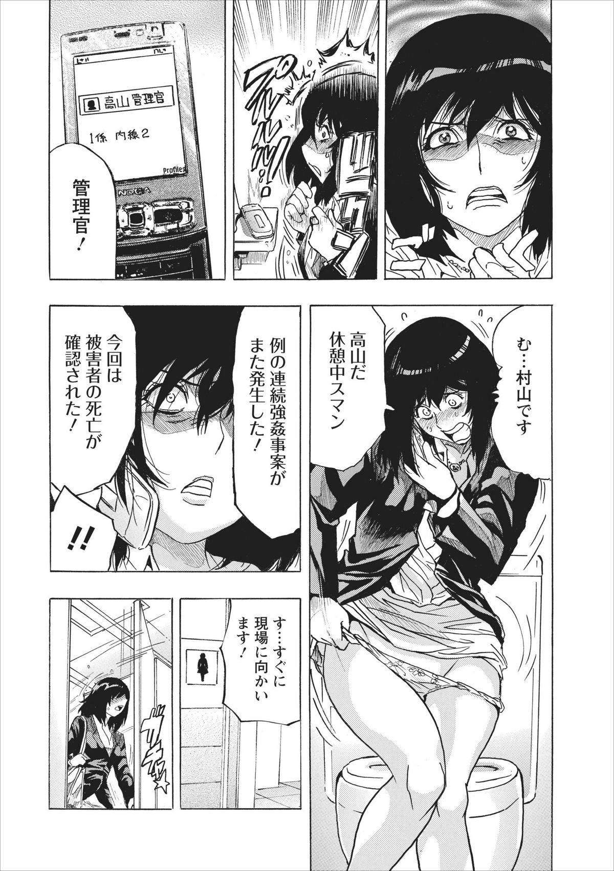 Osu Note: Return of the Mesu Note ch.2 page 8 full