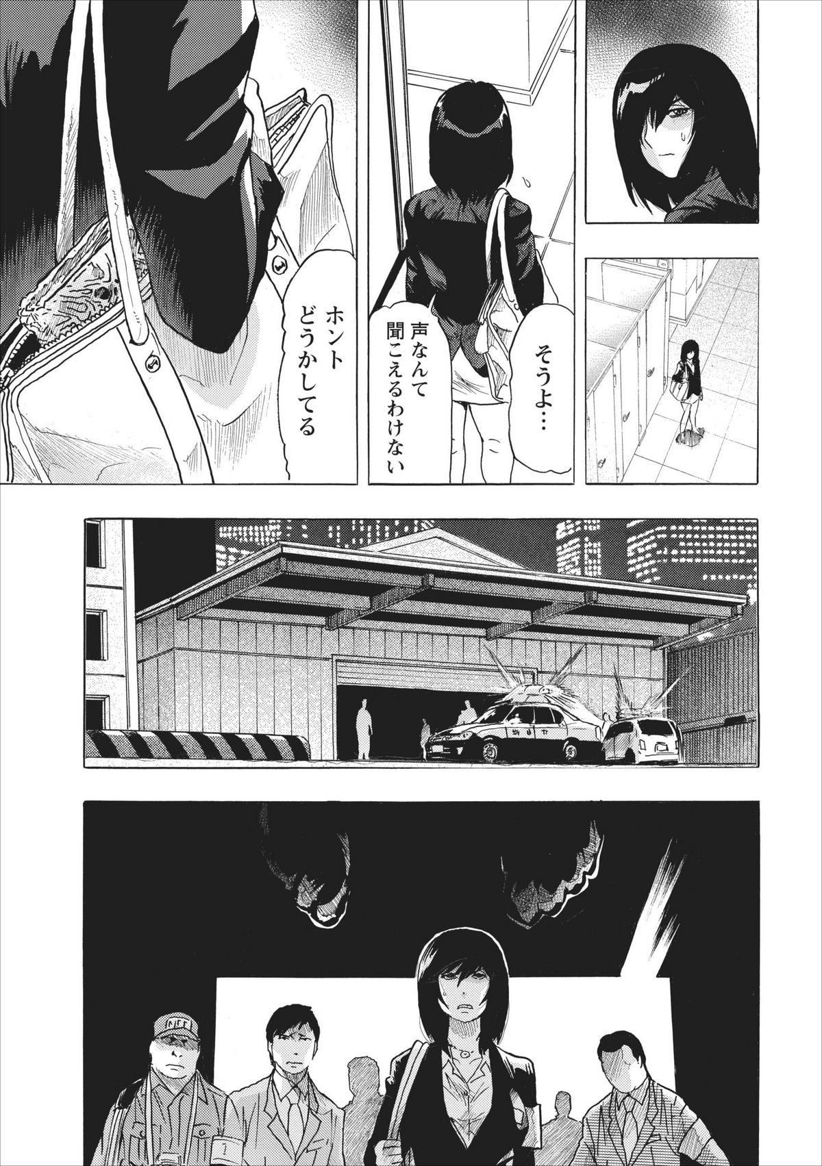 Osu Note: Return of the Mesu Note ch.2 page 9 full