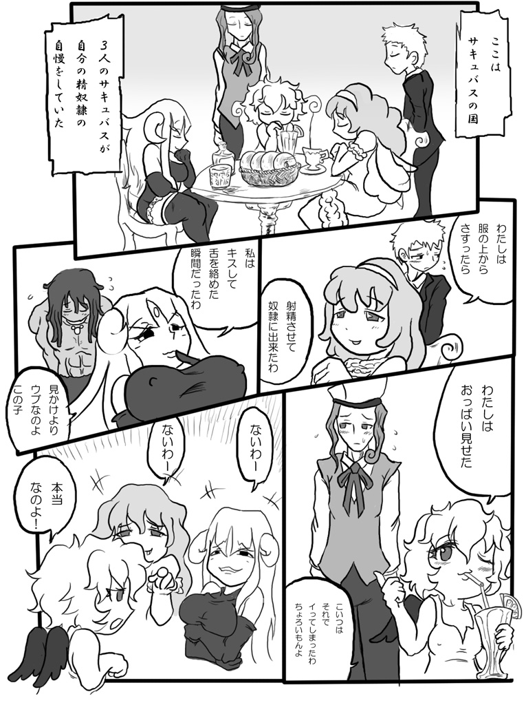 FAKE HEAVEN page 2 full