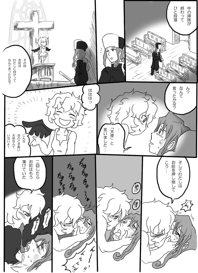 FAKE HEAVEN page 4 full