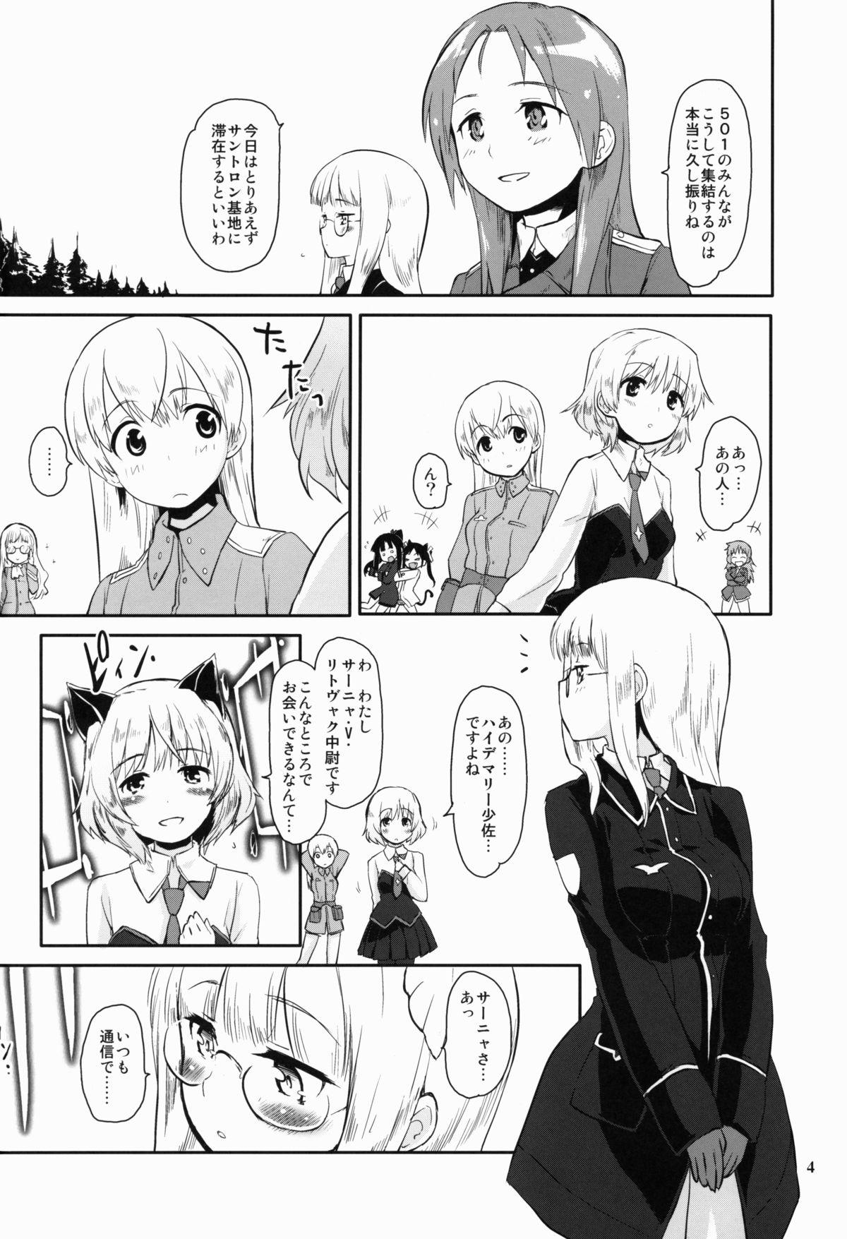 Nuovo★Sauna Paradiso page 5 full