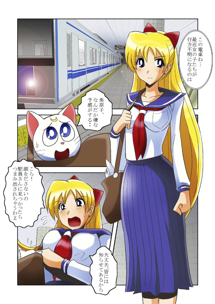 Inma Kairou page 2 full