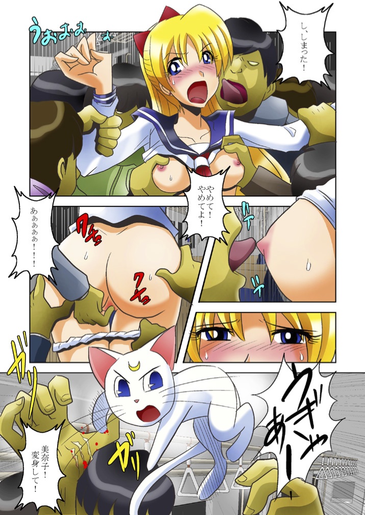 Inma Kairou page 8 full