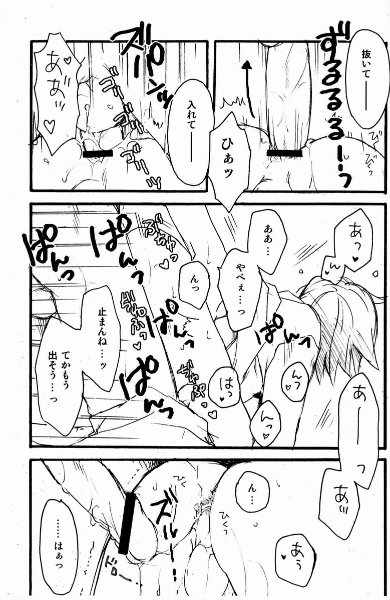 Kimi no Tokubetsu page 10 full