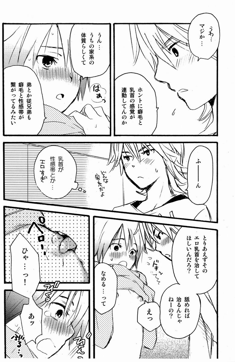 Kimi no Tokubetsu page 5 full