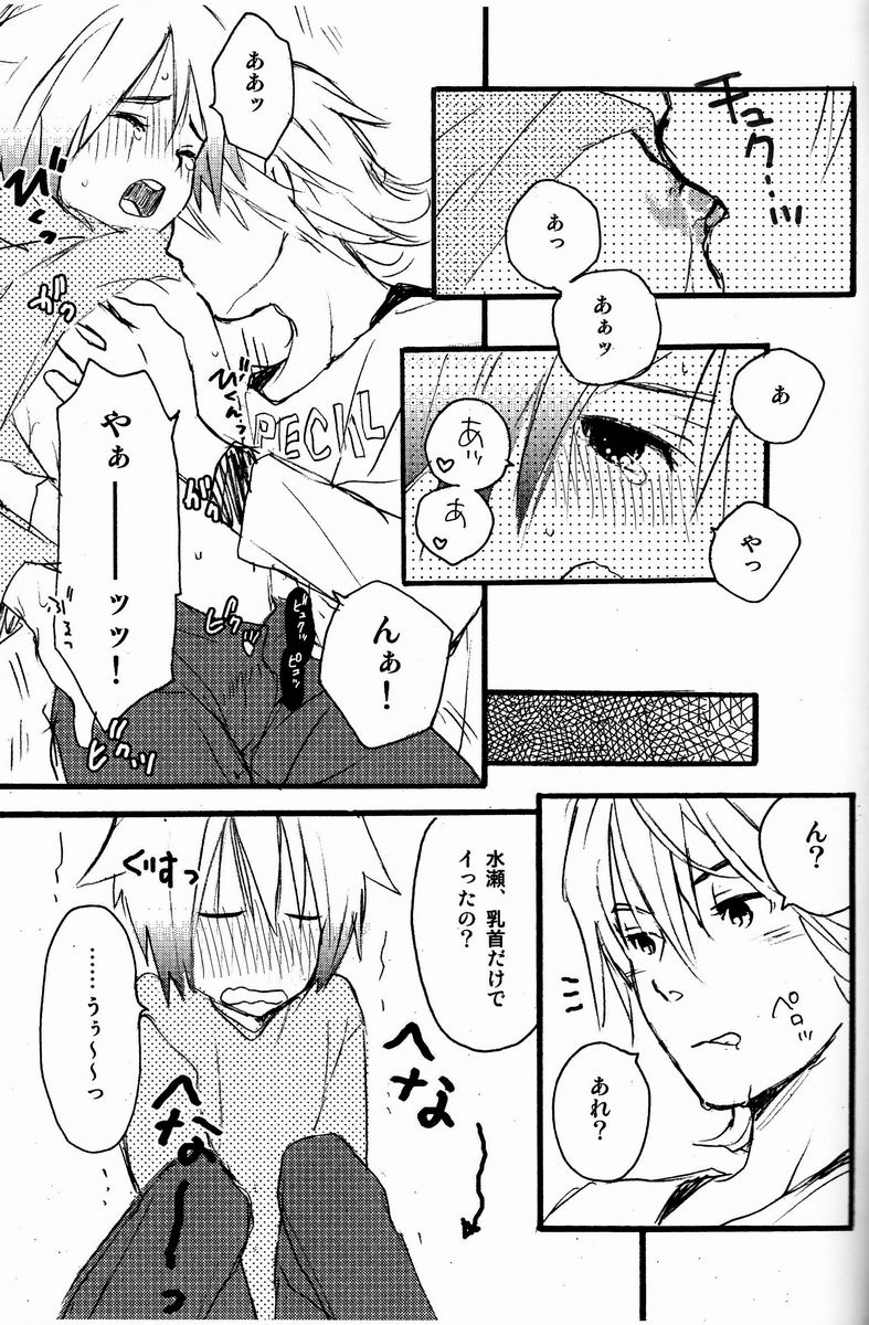 Kimi no Tokubetsu page 6 full