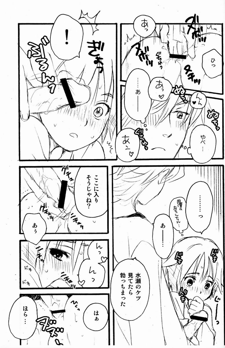 Kimi no Tokubetsu page 8 full
