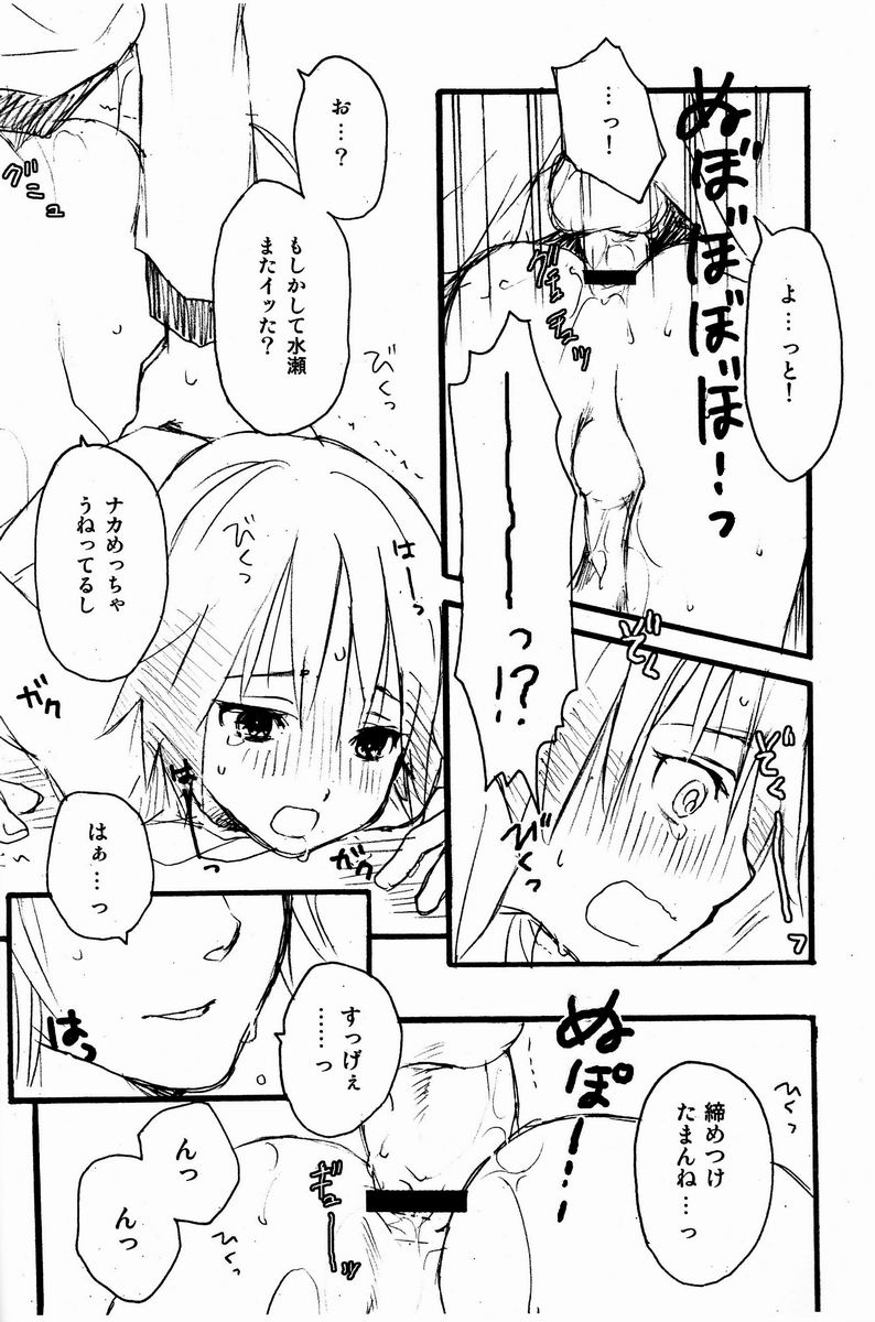 Kimi no Tokubetsu page 9 full