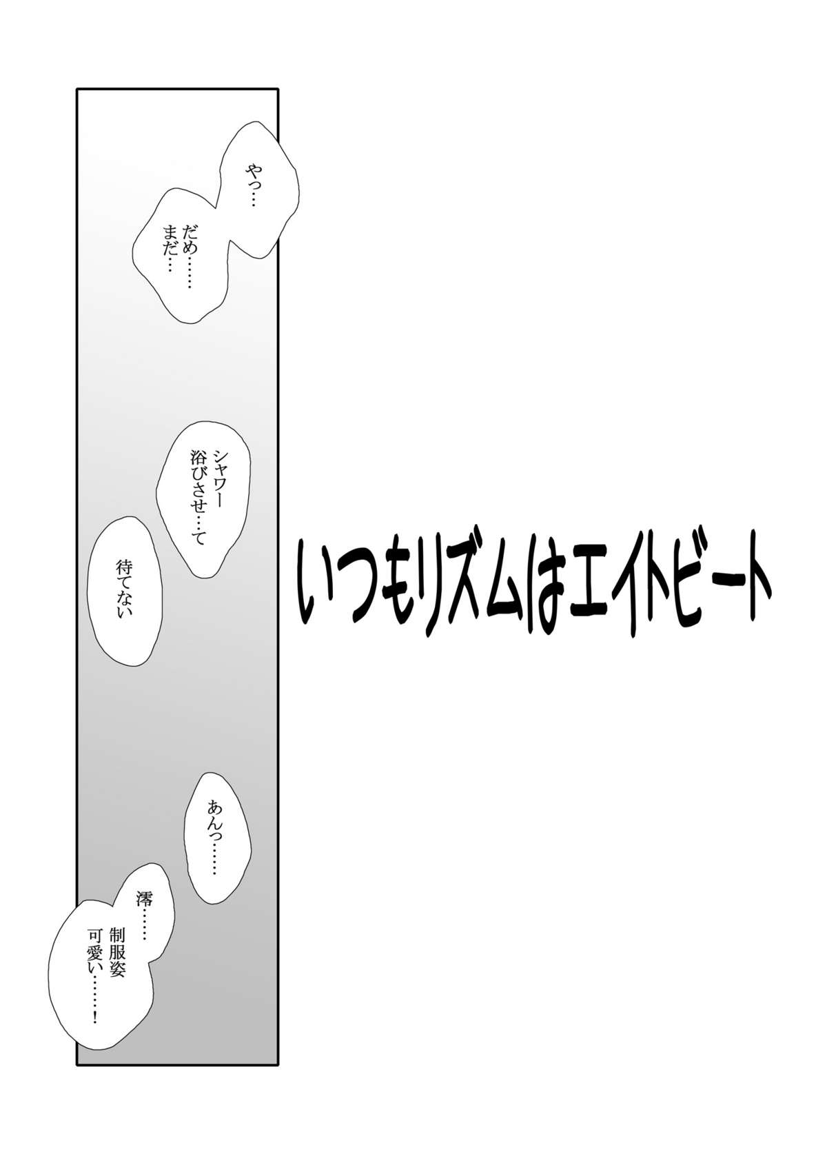 Itsumo Rhythm wa Eight-Beat page 2 full