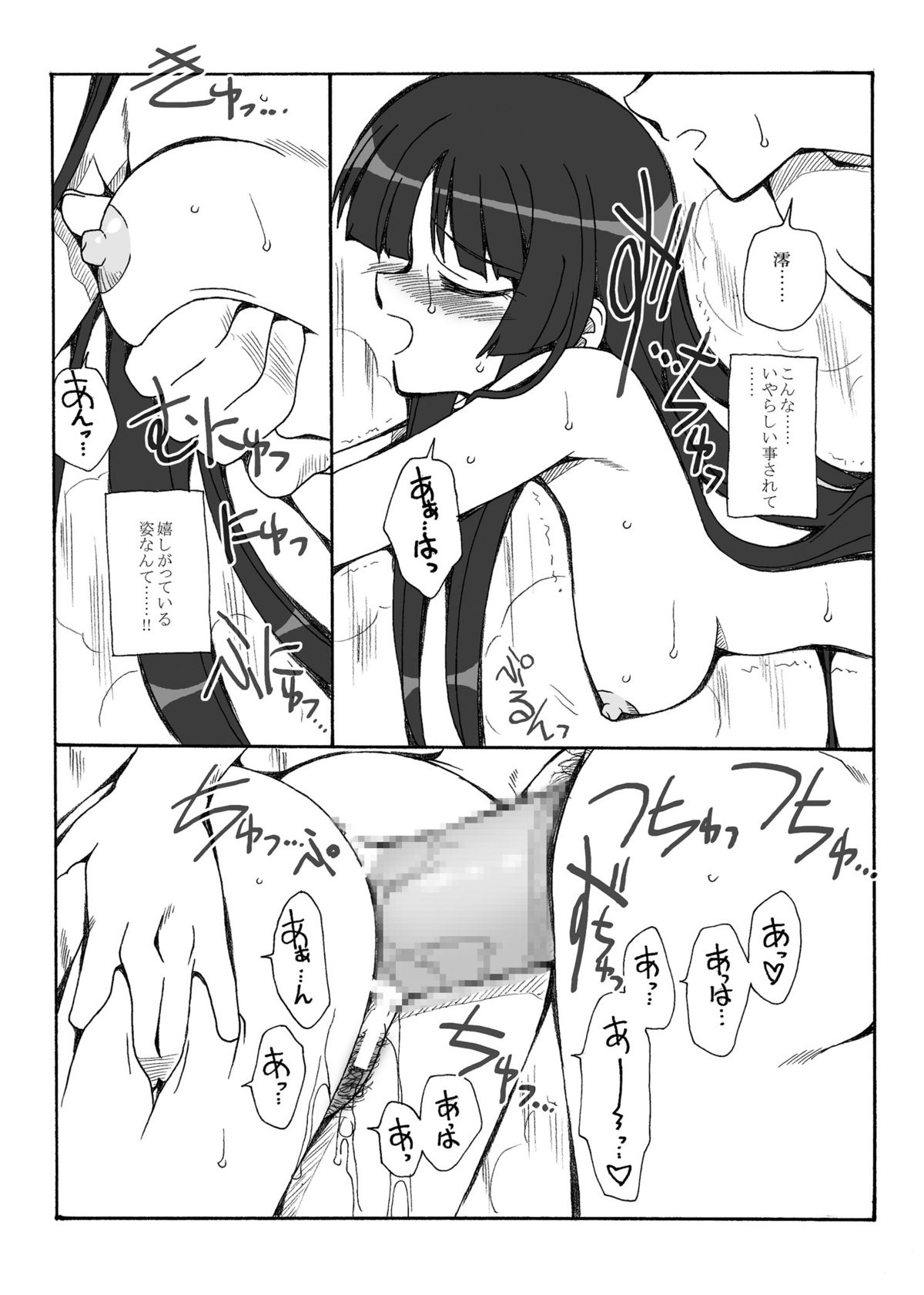 Itsumo Rhythm wa Eight-Beat page 9 full