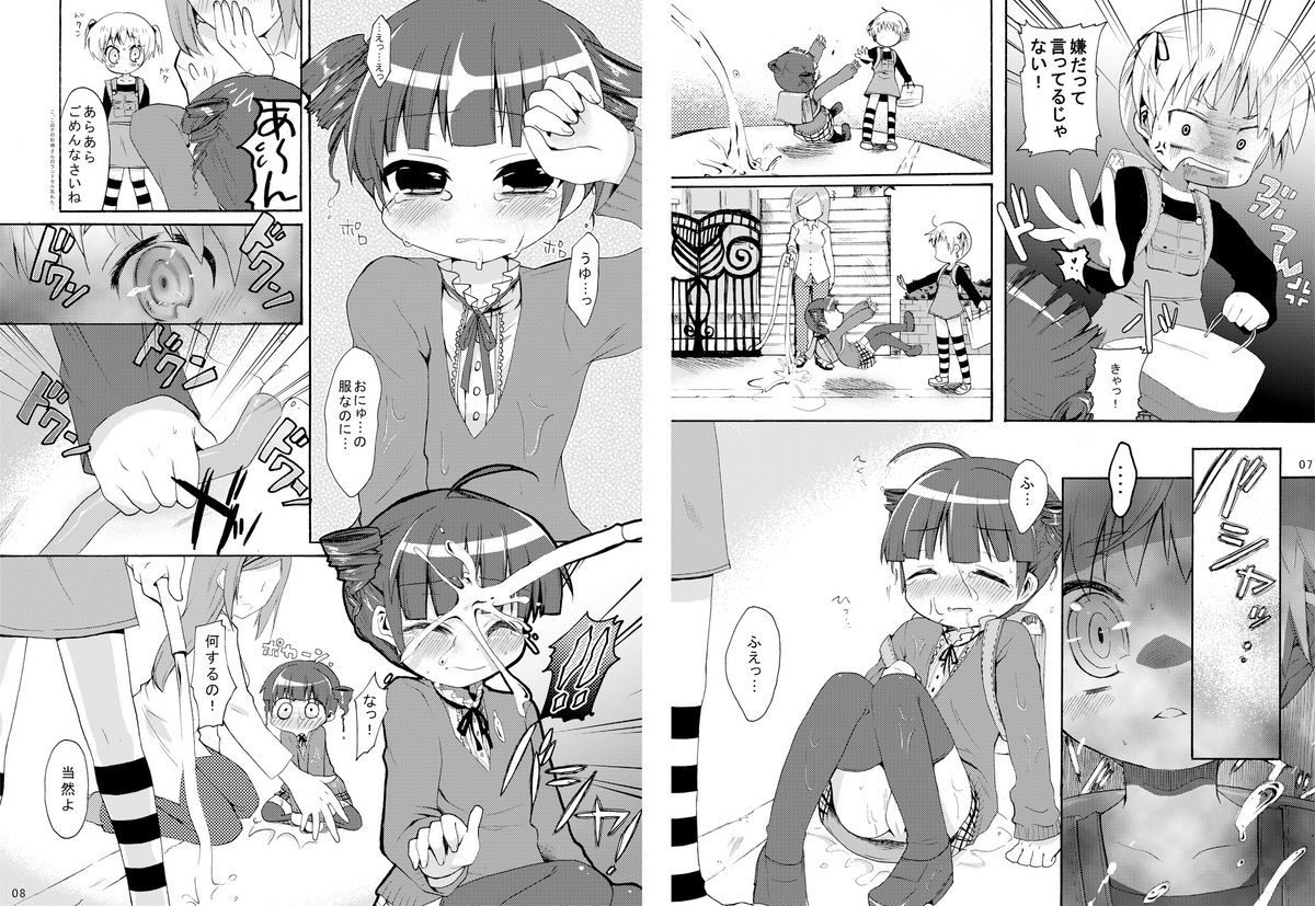 Mitsuba to Issho page 4 full