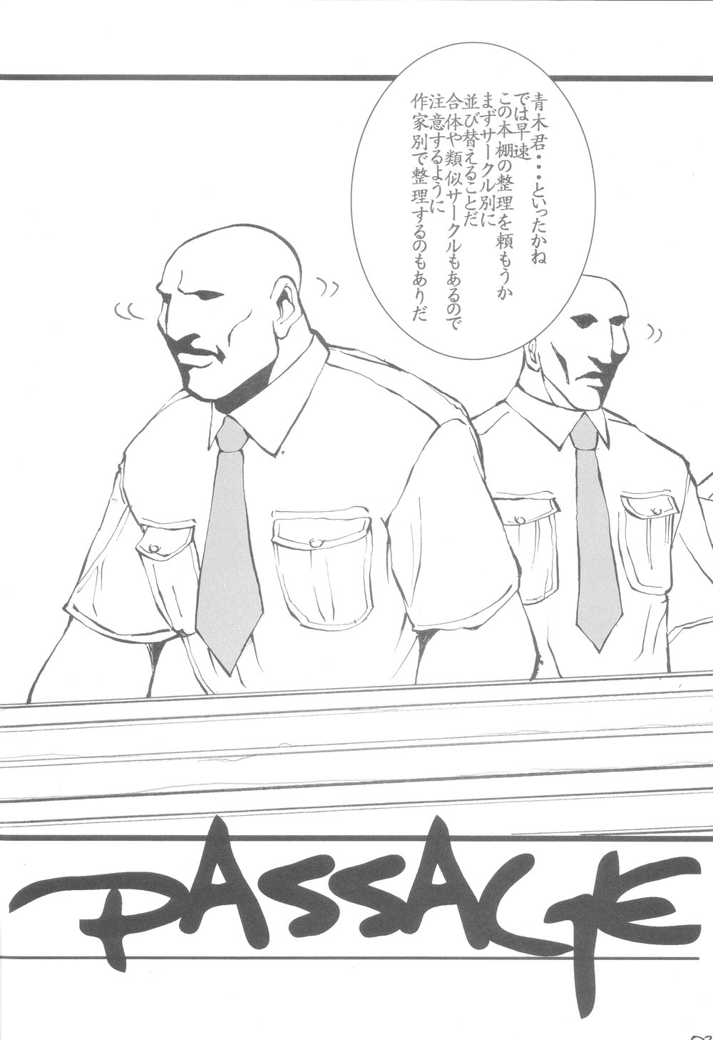 Back Passage page 3 full