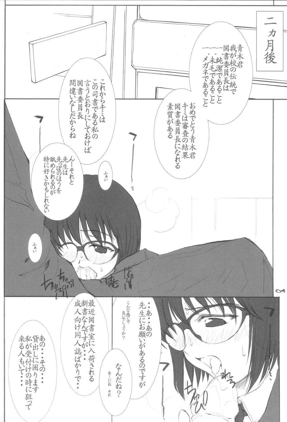 Back Passage page 5 full