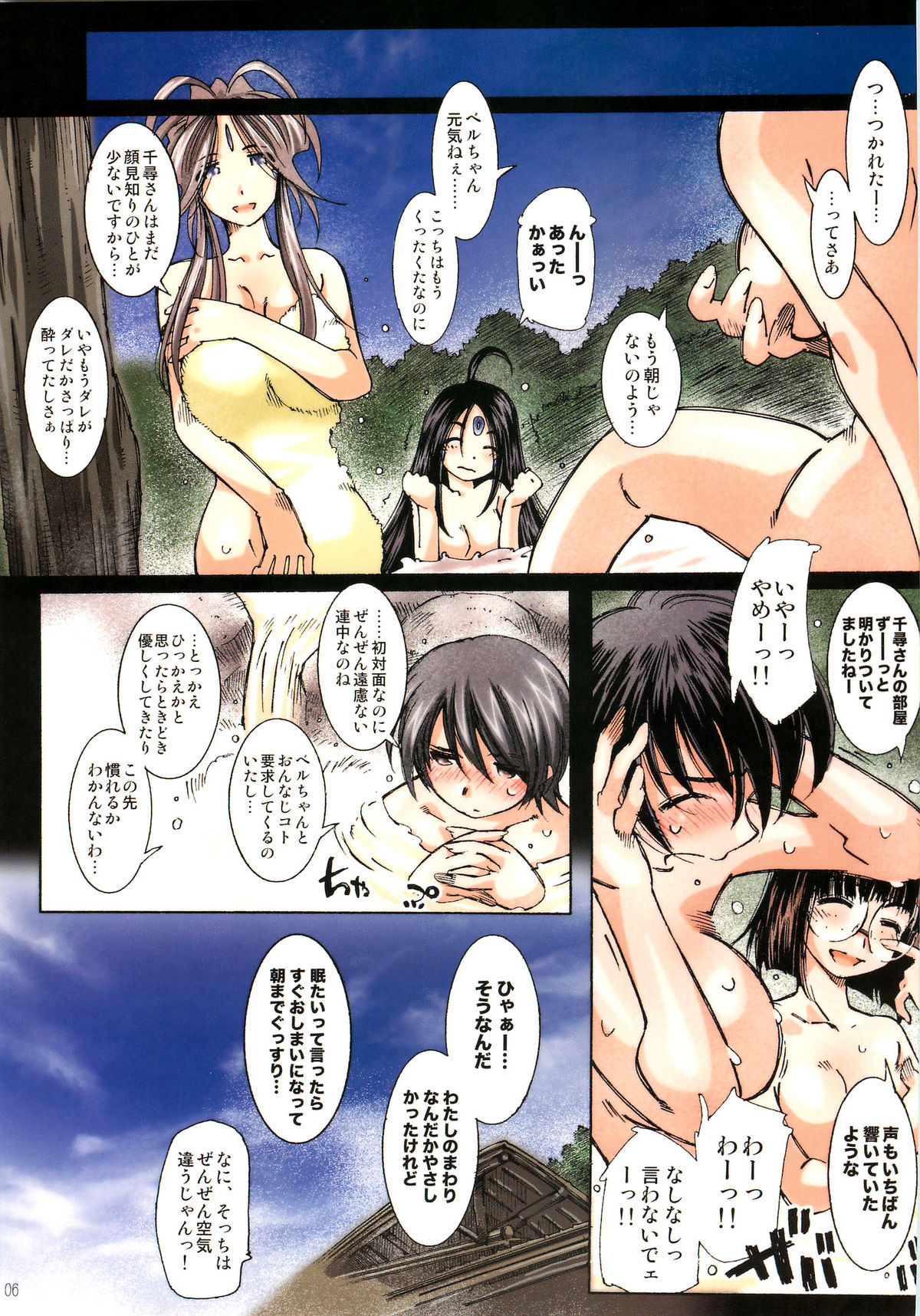 MOVIE STAR 5b page 4 full