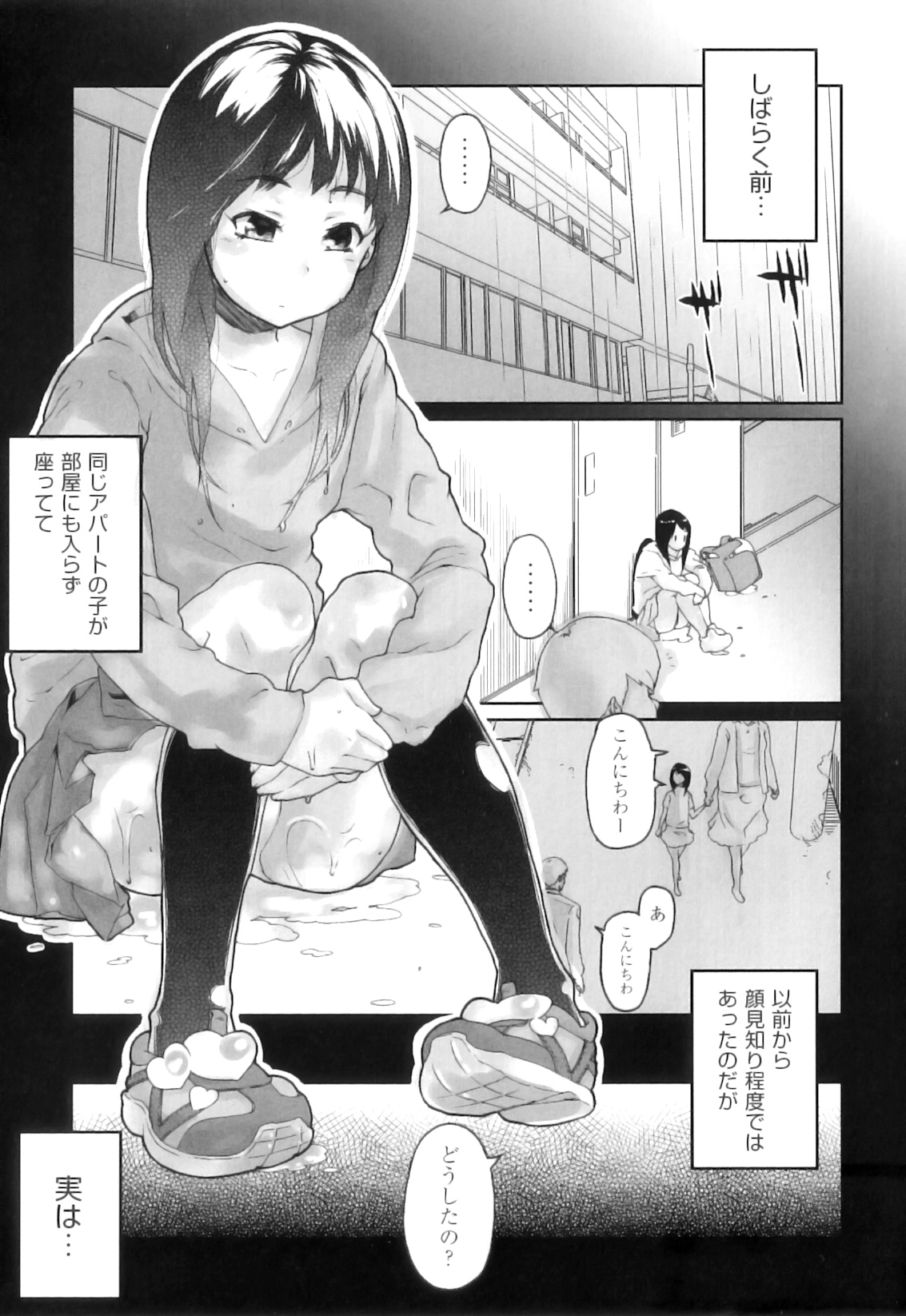 Katai Marshmallow page 10 full