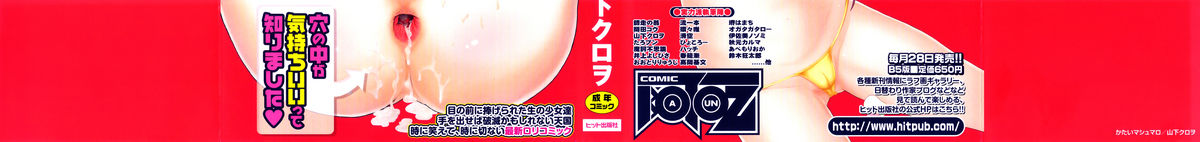 Katai Marshmallow page 3 full