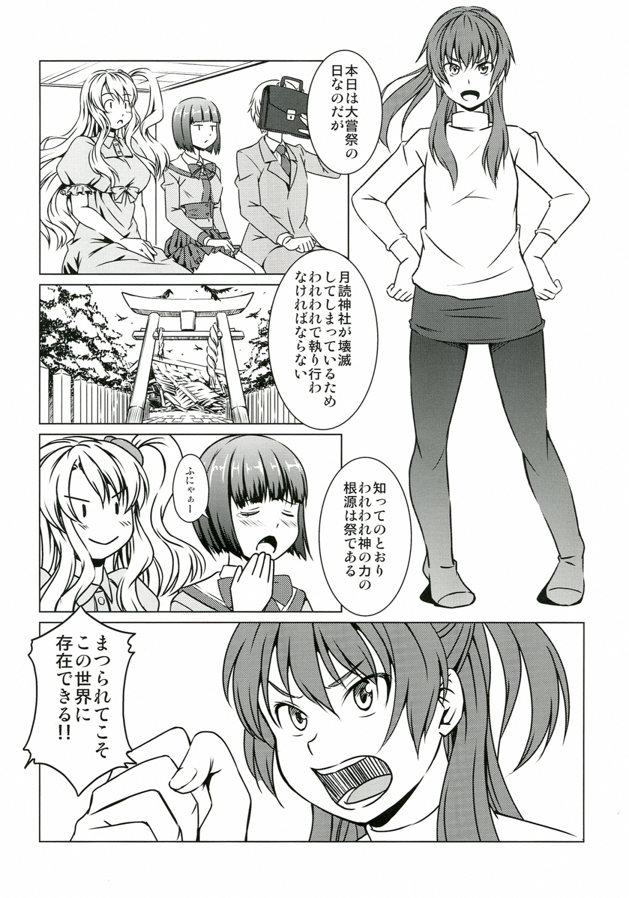 Sasami-san@Ganbarenai page 4 full