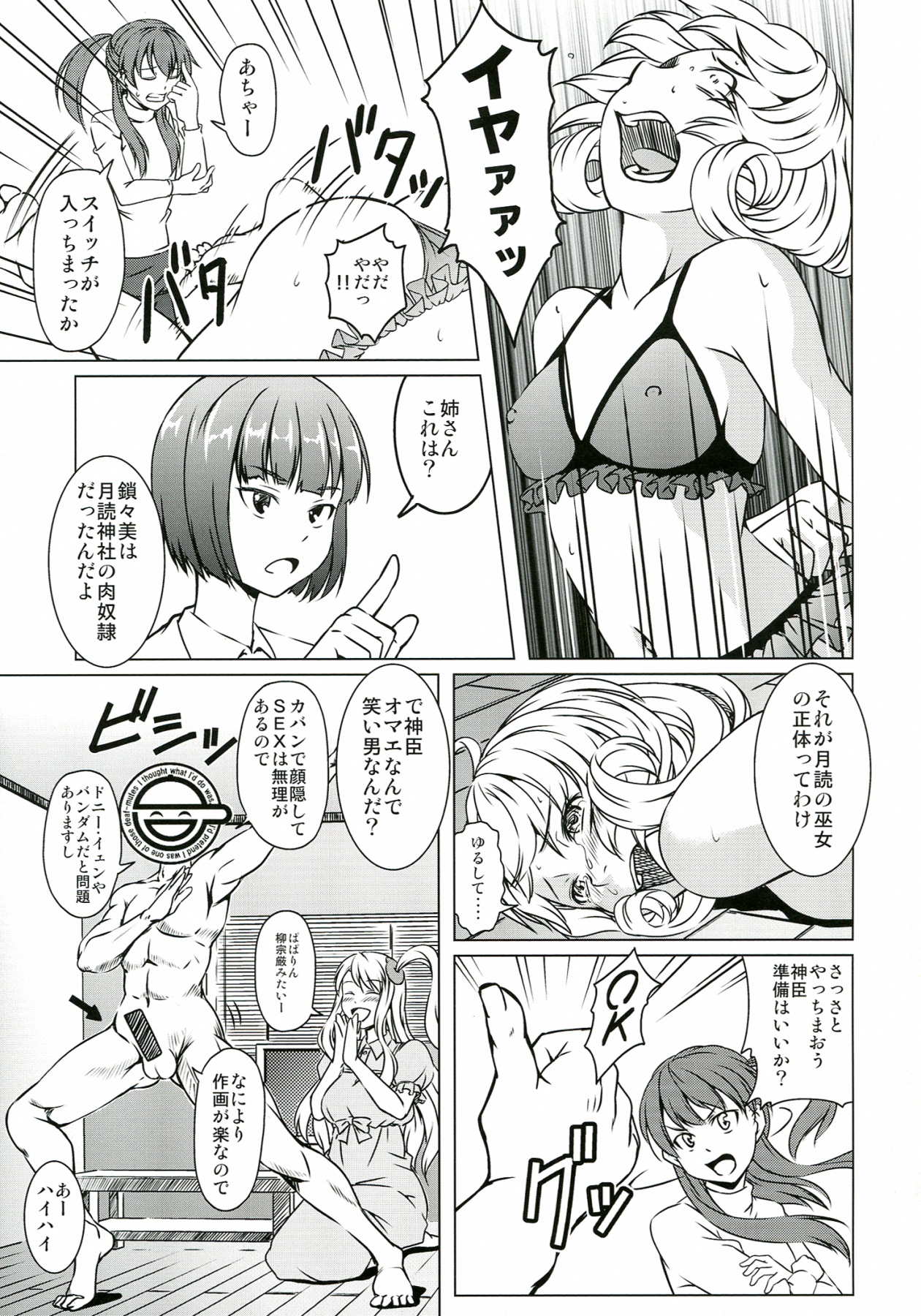 Sasami-san@Ganbarenai page 9 full