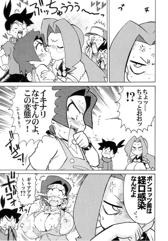 Sairoku Bentou page 6 full