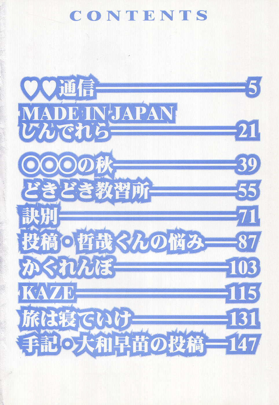 Seijo Ryougyaku page 4 full