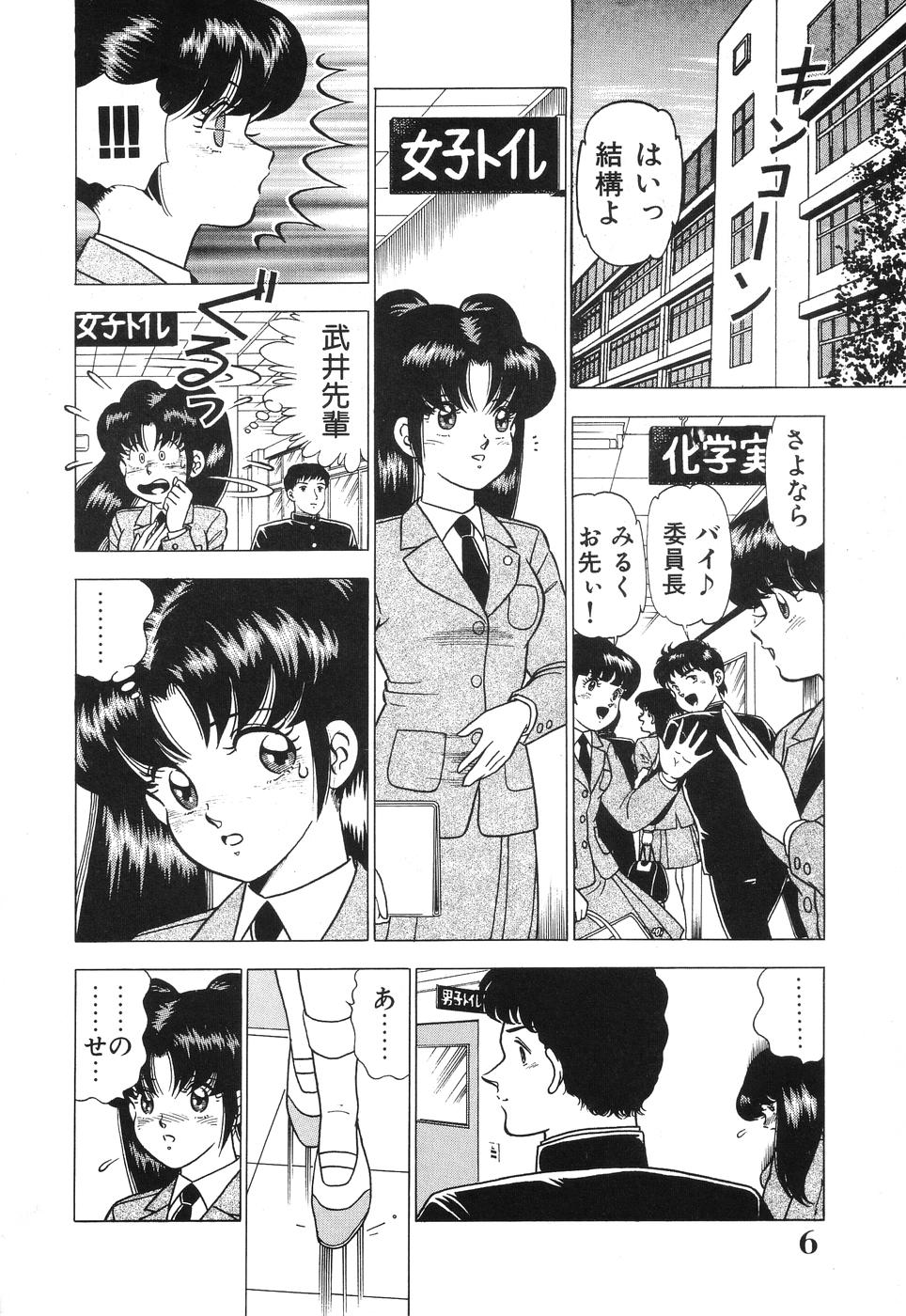Seijo Ryougyaku page 6 full