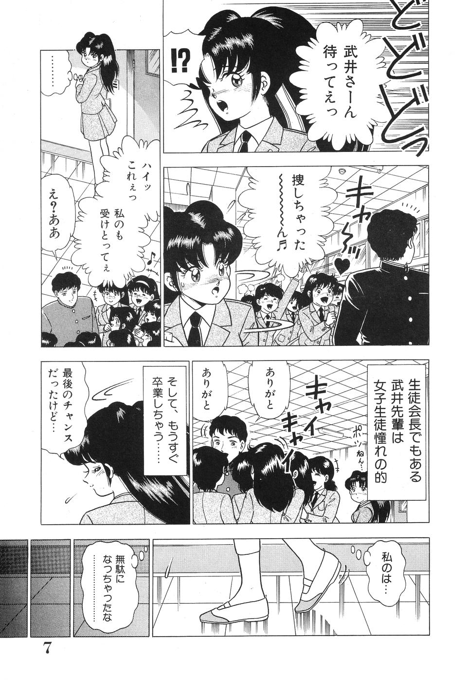 Seijo Ryougyaku page 7 full