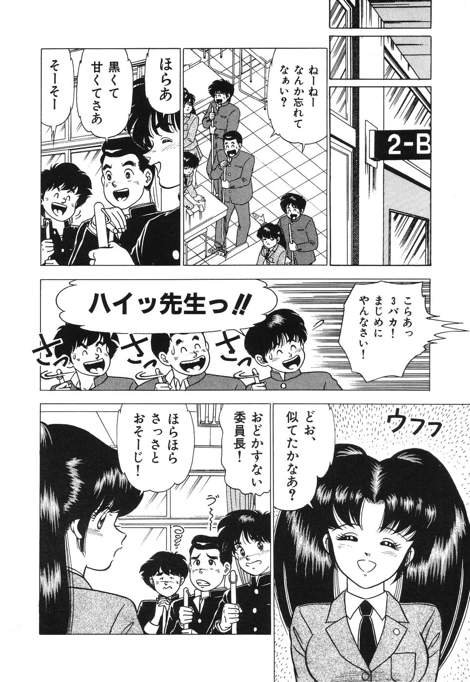 Seijo Ryougyaku page 8 full