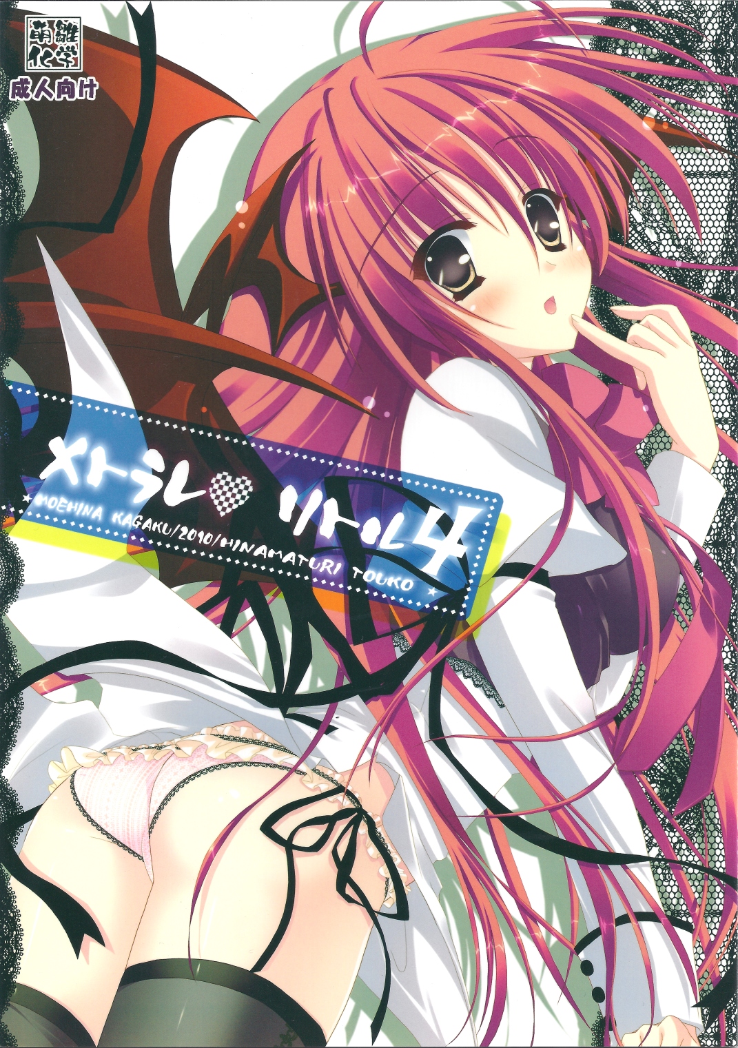 Metorare Little 4 page 1 full