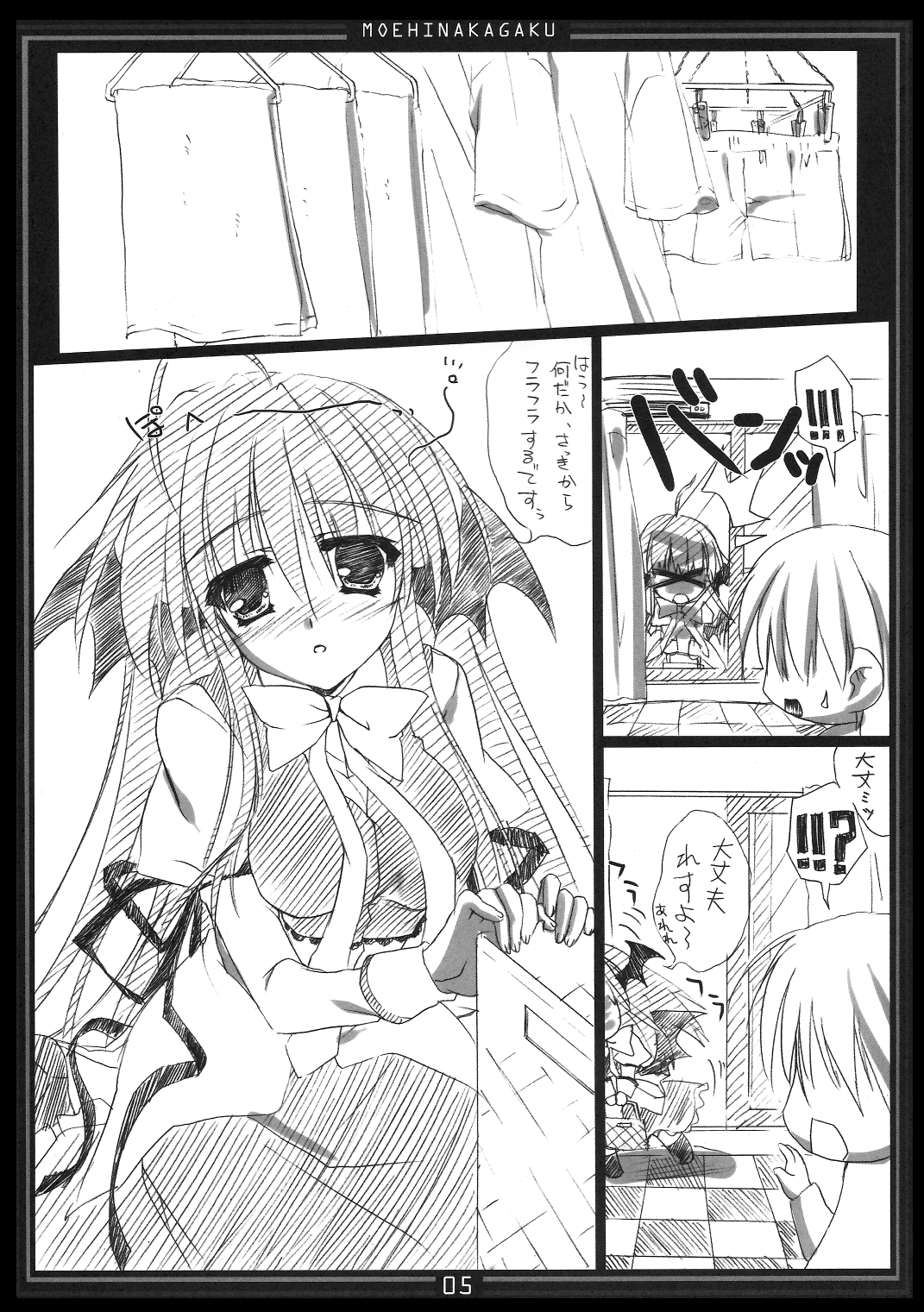 Metorare Little 4 page 4 full