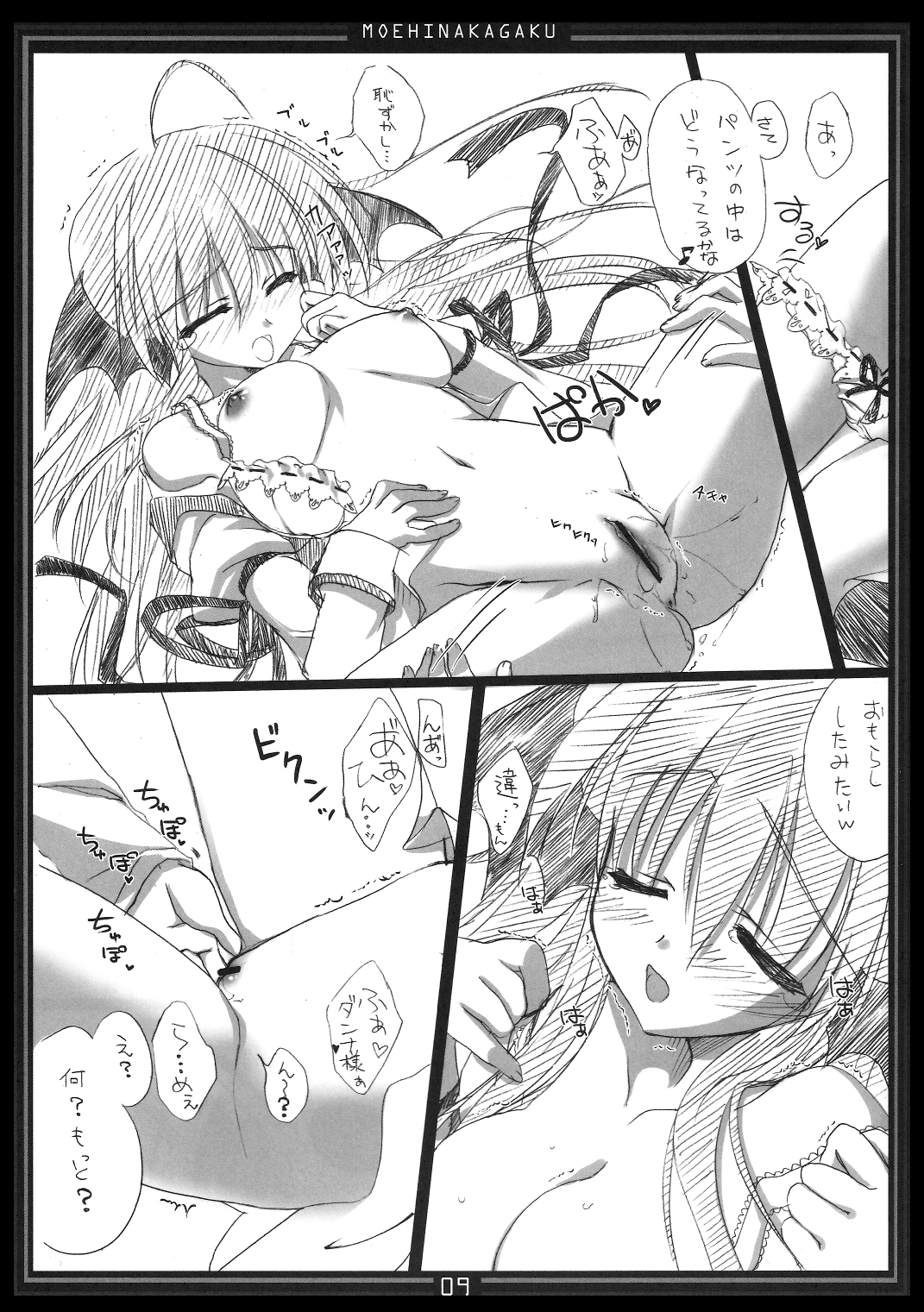 Metorare Little 4 page 8 full