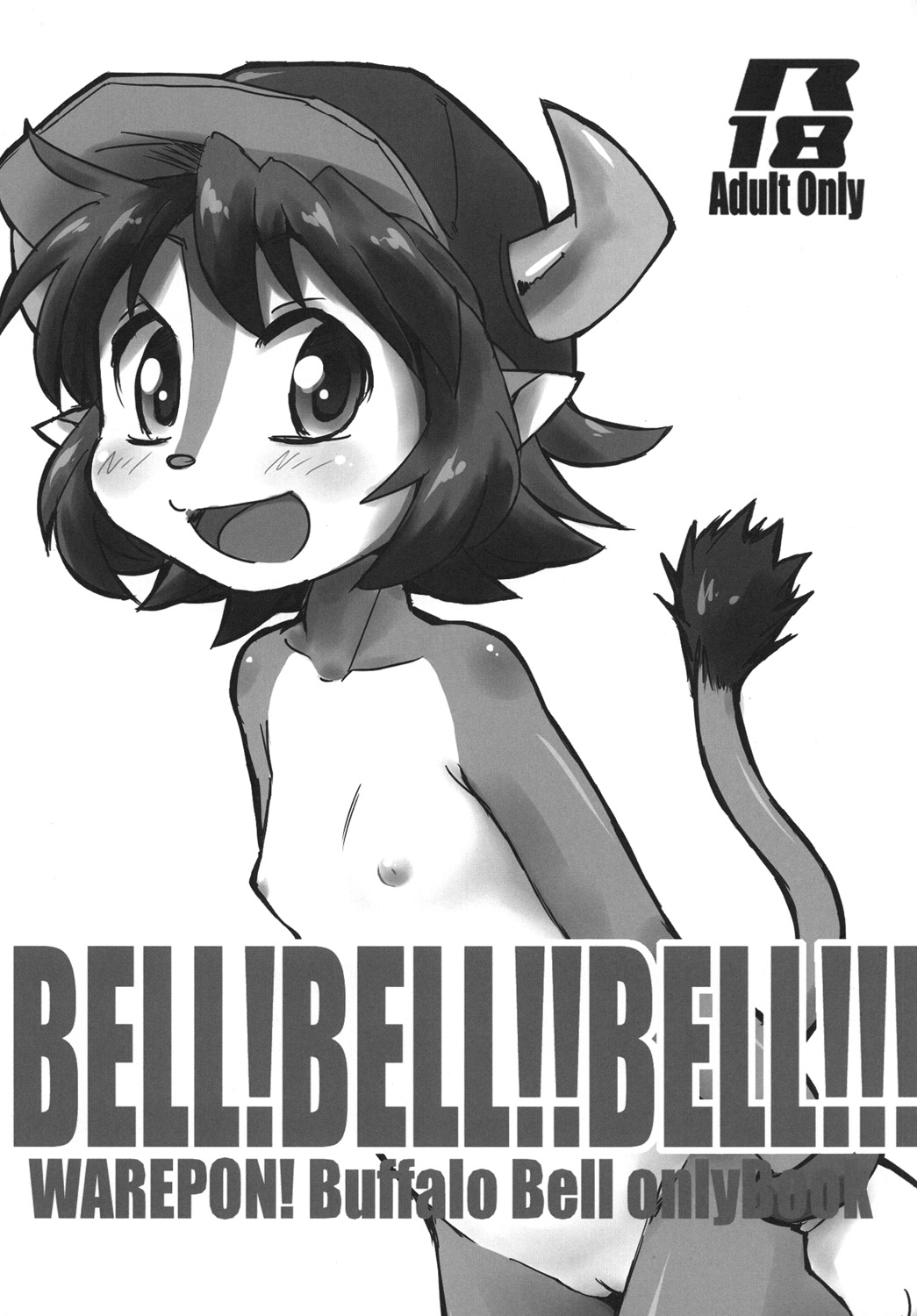 BELL!BELL!!BELL!!! RevisedEdition page 2 full