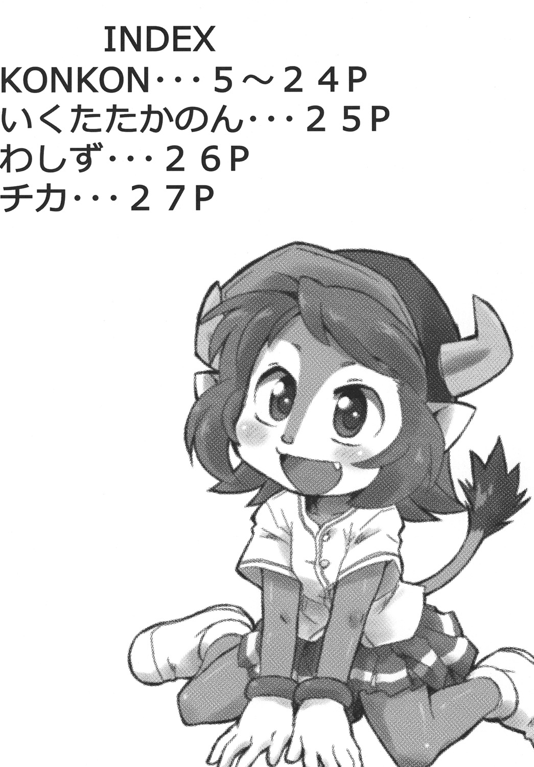 BELL!BELL!!BELL!!! RevisedEdition page 3 full