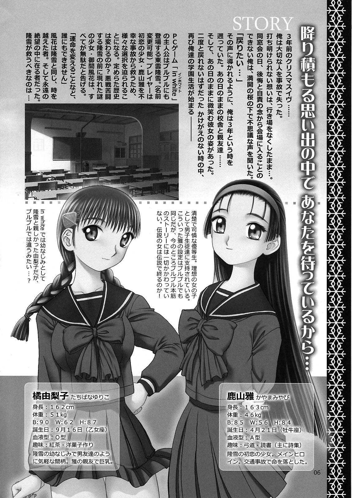 blue snow blue Kaiseki Book Fuuka no Naszo page 6 full