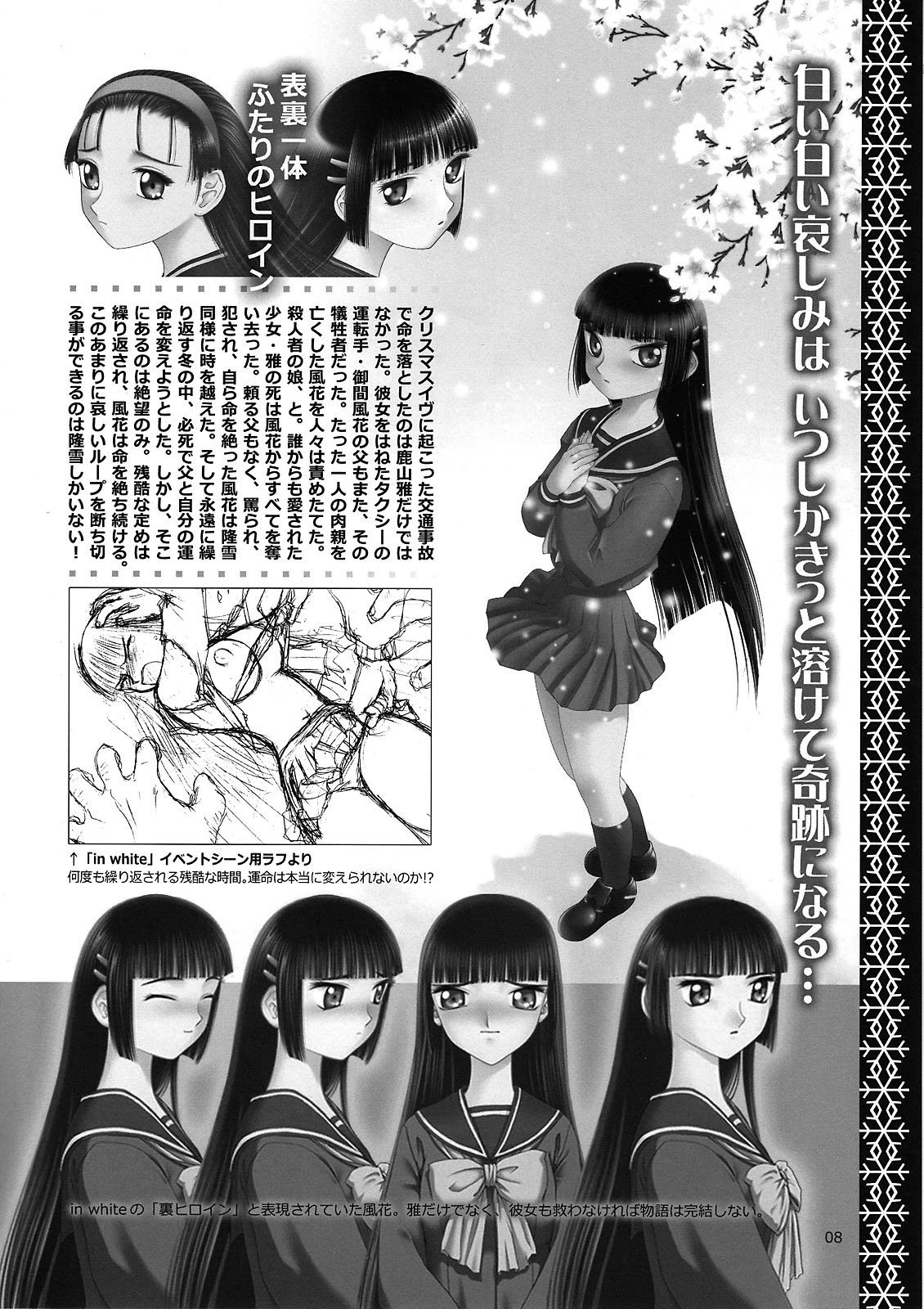 blue snow blue Kaiseki Book Fuuka no Naszo page 8 full