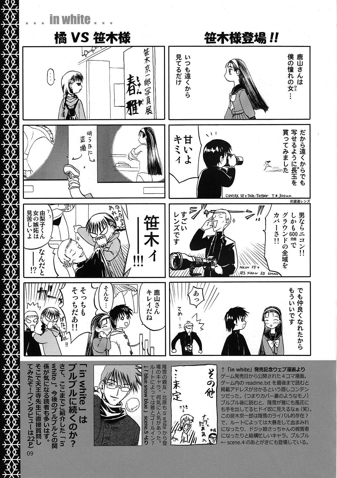 blue snow blue Kaiseki Book Fuuka no Naszo page 9 full