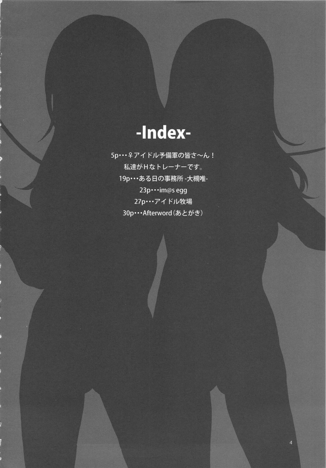 ♀ Idol Yobigun no Minasaan! Watashi-tachi ga H na Trainer desu. -Kanzenban- page 3 full