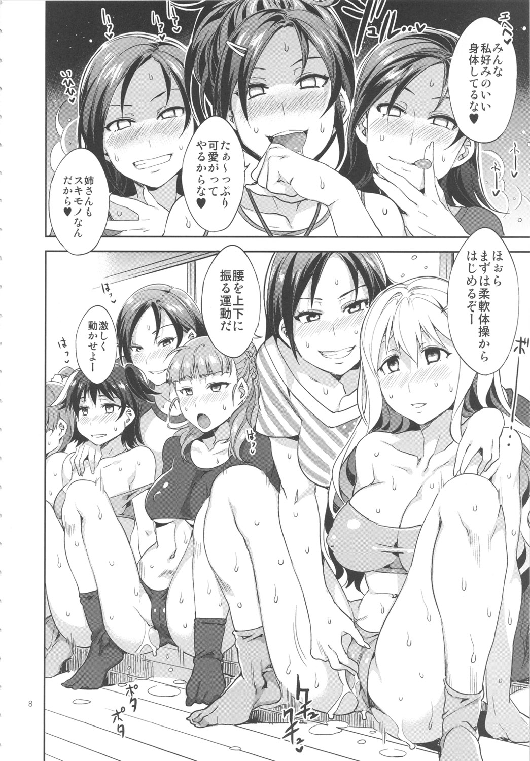 ♀ Idol Yobigun no Minasaan! Watashi-tachi ga H na Trainer desu. -Kanzenban- page 7 full