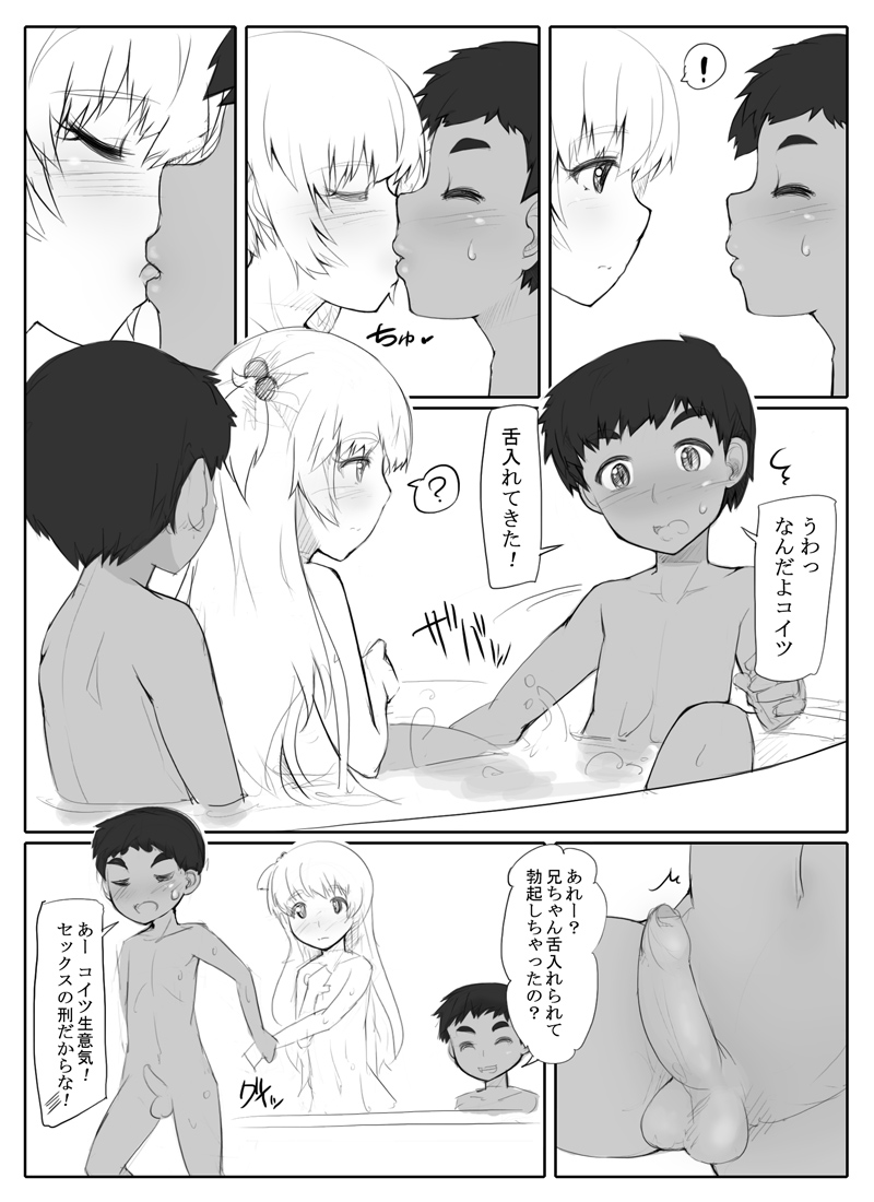 Homestay Saki no Shota Kyoudai no Sex no Aite suru Loli page 4 full