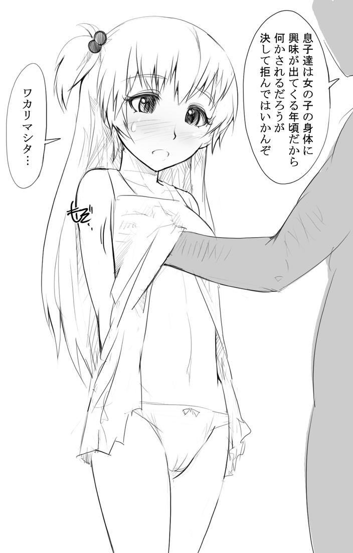 Homestay Saki no Shota Kyoudai no Sex no Aite suru Loli page 5 full