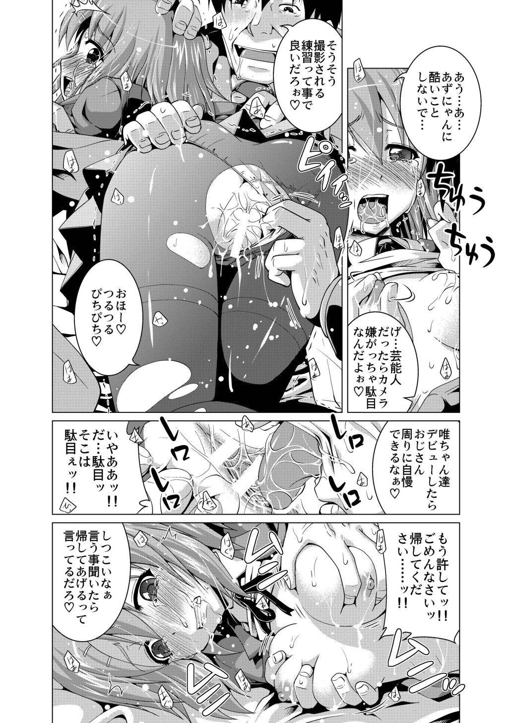 Alumi Can Contest page 10 full